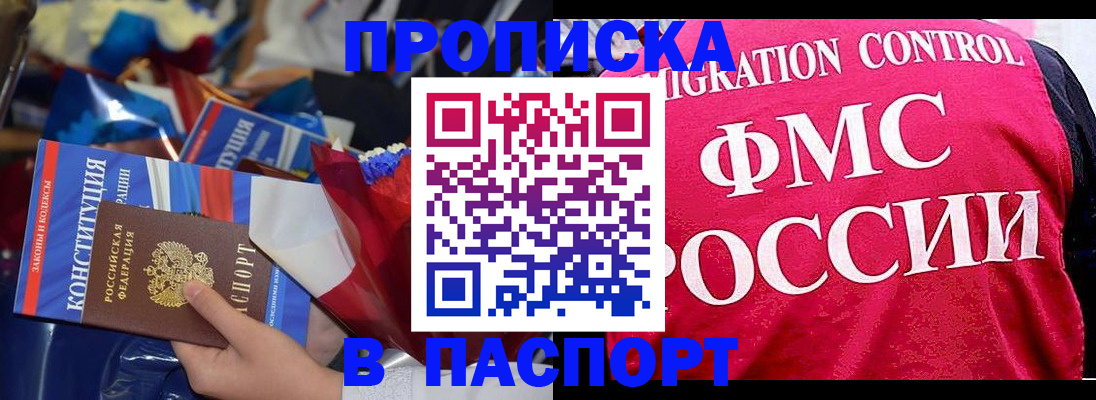 прописка иностранных граждан в Сургуте