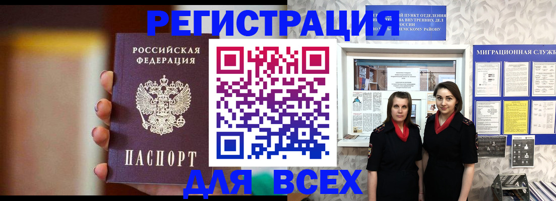 временная регистрация для школы в Сургуте